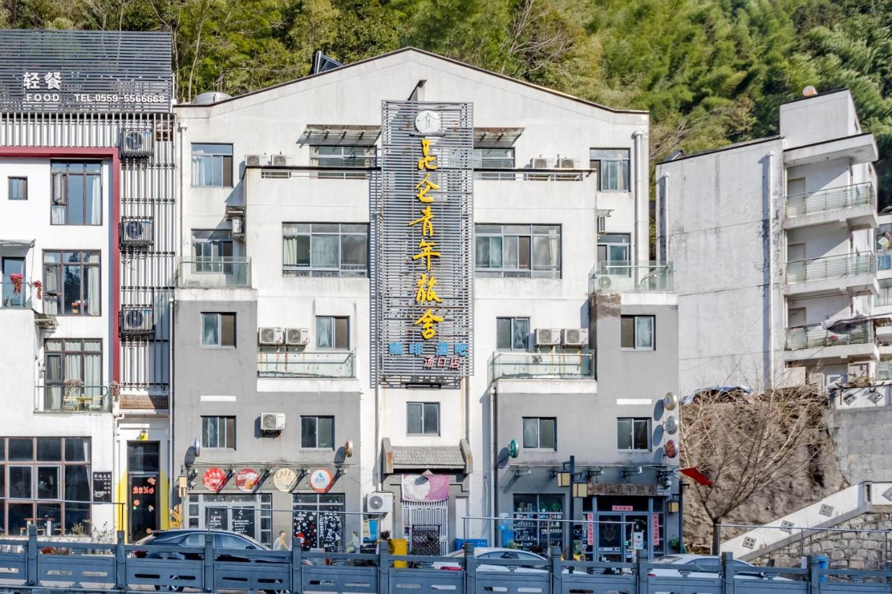 Kunlun International Youth Hostel Huangshan Exterior photo